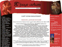 Tablet Screenshot of nechistye-strasti.ru